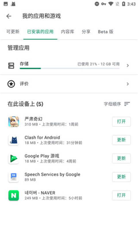 谷歌服务框架下载 谷歌服务框架