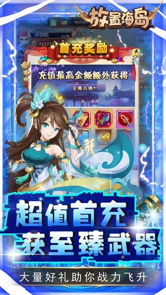 放置海岛游戏 放置海岛官方