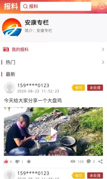 安康融媒体app 安康融媒体中心官方下载