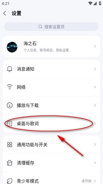 酷狗音乐官方免费下载 酷狗音乐app安装包