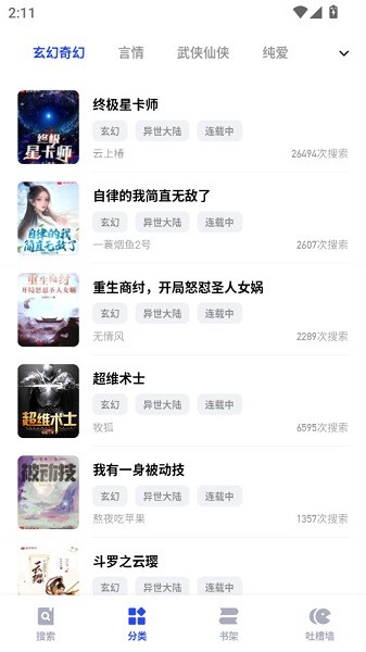 必访小说app免费