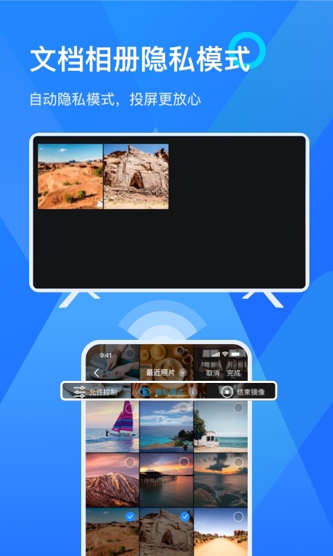 乐播投屏手机版 乐播投屏下载安装 app