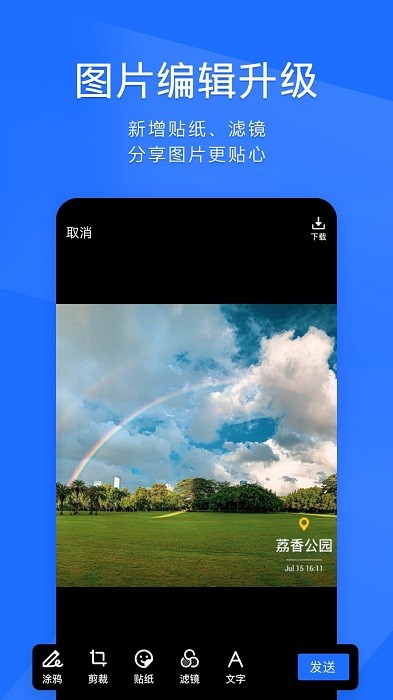 tim办公app tim办公简洁版