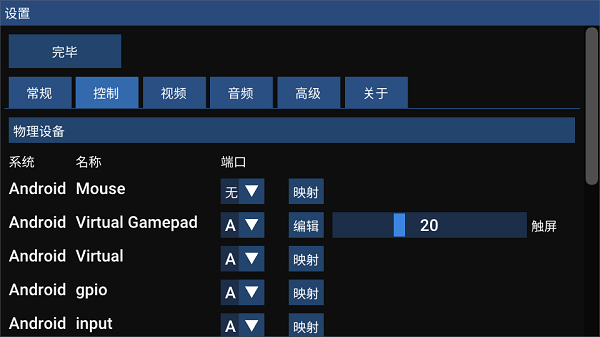 FLYCAST模拟器 FlyCast 安卓盒子