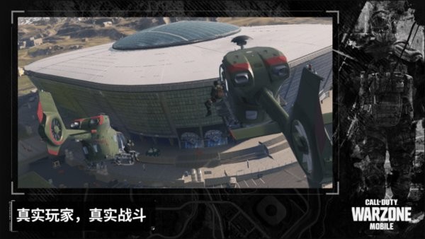 使命召唤战区手游国际服下载