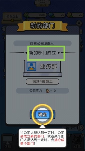 董事长模拟器 董事长模拟器