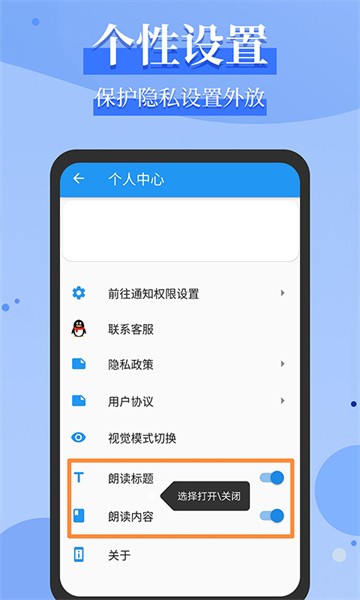 微信语音播报 微信语音播报app