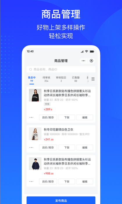 抖音电商商家版本(抖店) 抖音电商app