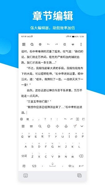 笔落写作助手 笔落写作app