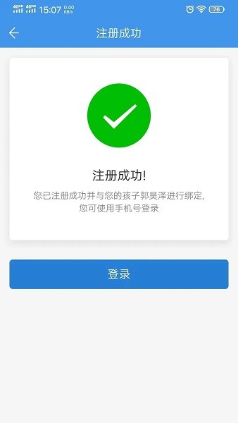 人人通空间手机版 人人通空间官方免费下载