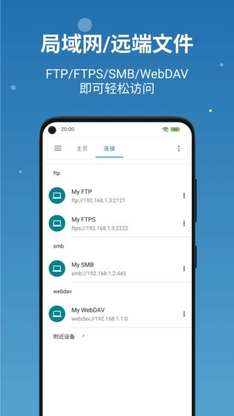 流舟文件app 流舟文件管家官方版
