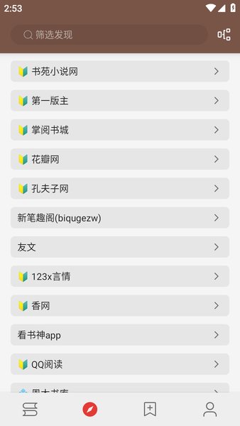 阅读app下载安装 阅读app官网正版