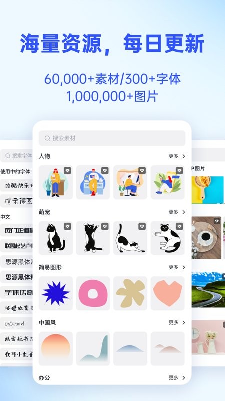 fotor懒设计app