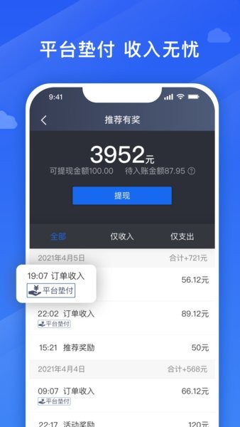捎点宝车主端最新版本 捎点宝车主app下载