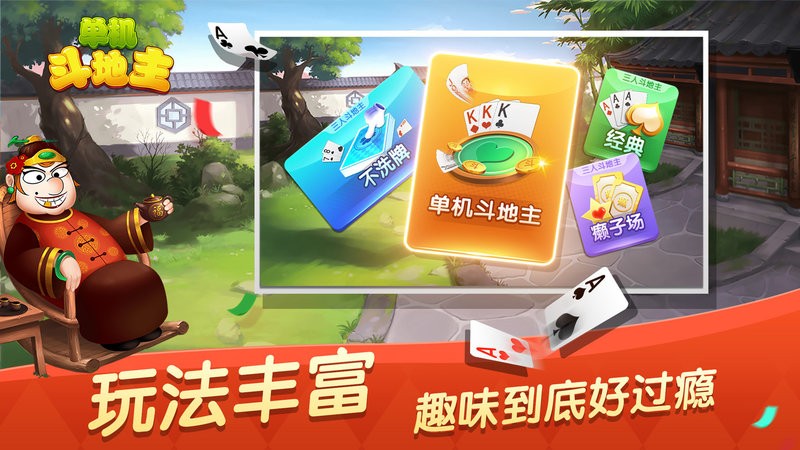 单机斗地主六月边锋精简版本 单机斗地主六月边锋精简版