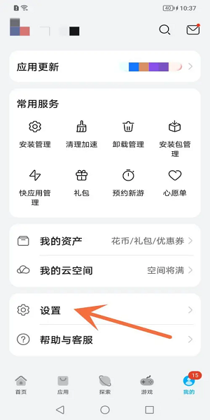华为应用商店app下载最新 华为应用商店下载安装正版