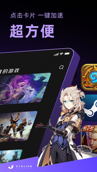 外星人加速器官方下载 外星人加速器下载安装