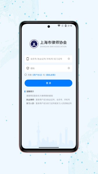 上海律师平台 上海律师app