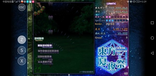 东方夏夜祭手机移植版 东方夏夜祭游戏
