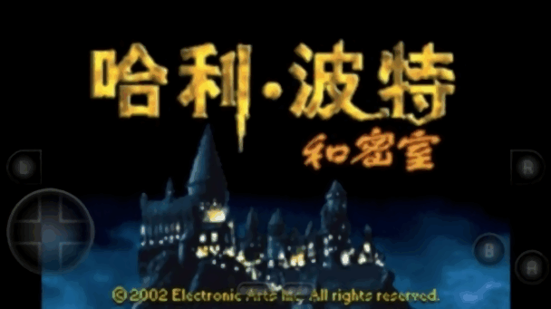 哈利波特2消失的密室中文版 哈利波特2消失的密室游戏