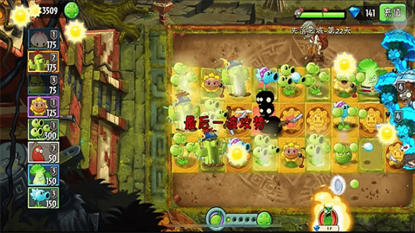 植物大战僵尸2失落之城内购破解版下载 植物大战僵尸2失落之城破解版下载安装