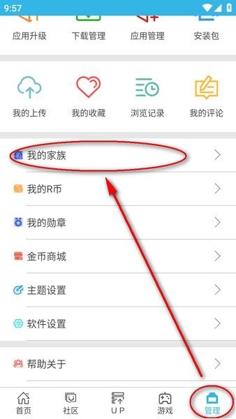 软天空 软天空下载安装