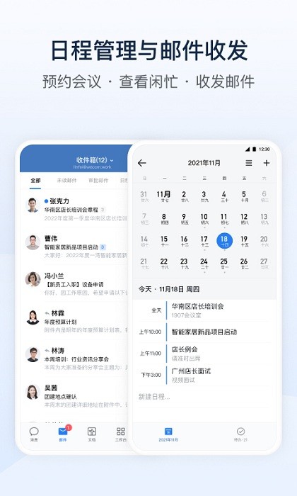 wecom app