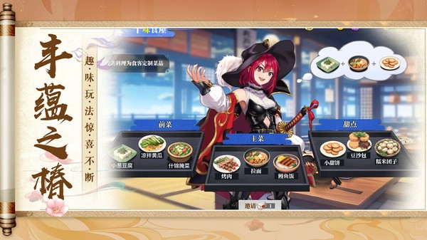 椿之歌手游下载