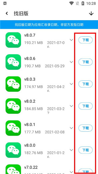 应用汇客户端