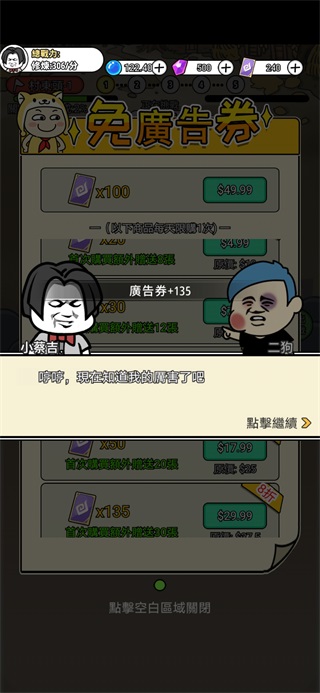修真模拟器破解版