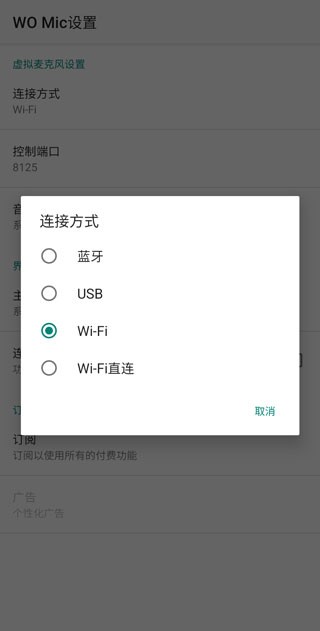 womic安卓版 womic手机版下载