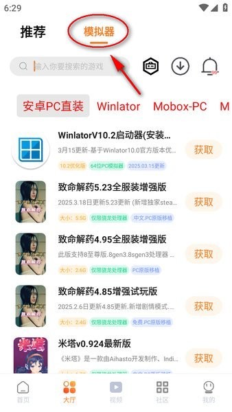 超玩游戏盒最新版 超玩游戏盒子