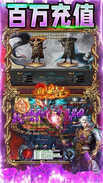 烈火骑士手游 烈火骑士传奇