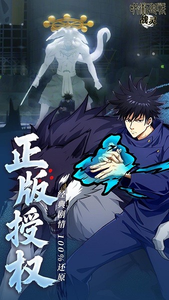 战灵咒术之战手游下载