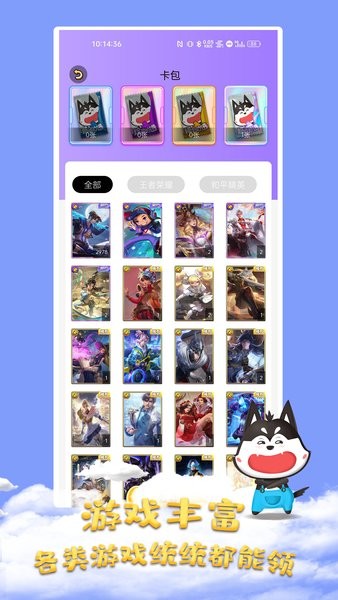 皮肤大佬软件免费下载