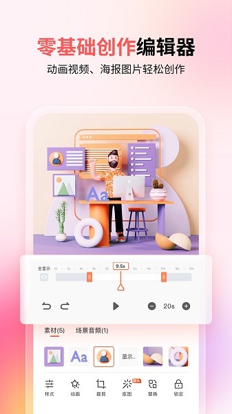 来画动画app 来画app官方免费下载