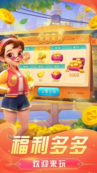 哈灵麻将app下载免费 哈灵麻将安卓版官网下载