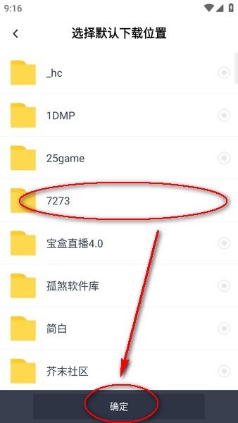 百度网盘手机客户端 百度网盘app官方下载最新版本