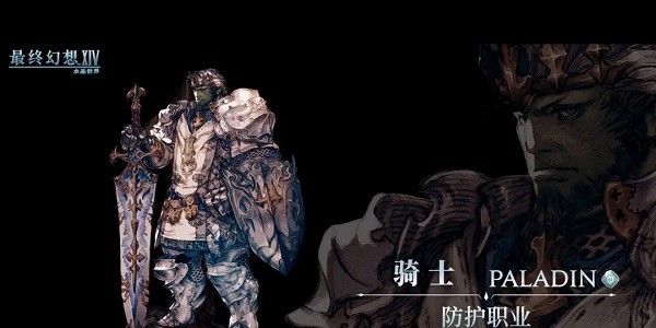 最终幻想14水晶世界