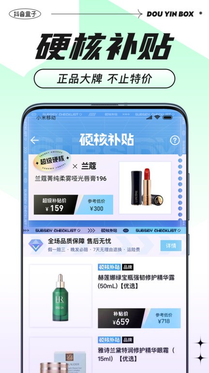 抖音盒子最新版