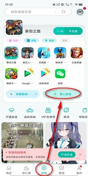 皇室战争国际服下载官网2024最新