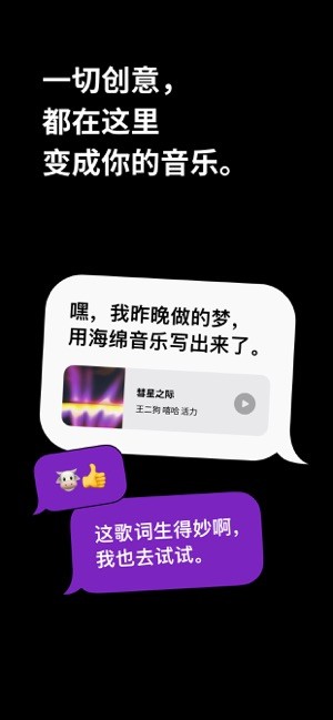 海绵音乐app官方免费 海绵音乐app最新版本