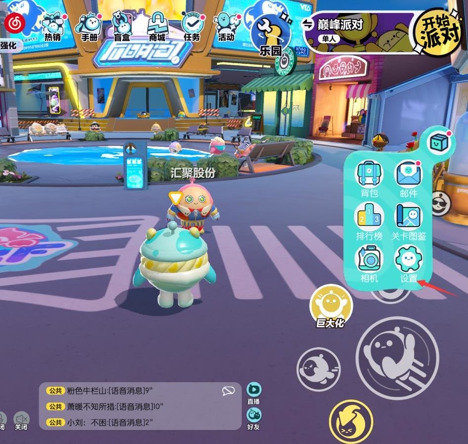 蛋仔派对官方下载