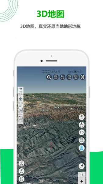一起看地图高清卫星地图 一起看地图app