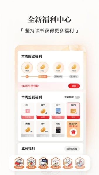 京东读书app官网下载 京东读书app下载安装