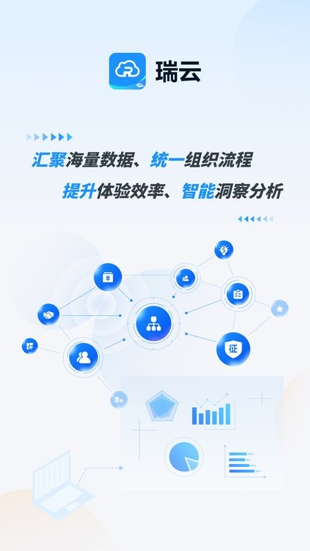 瑞云app