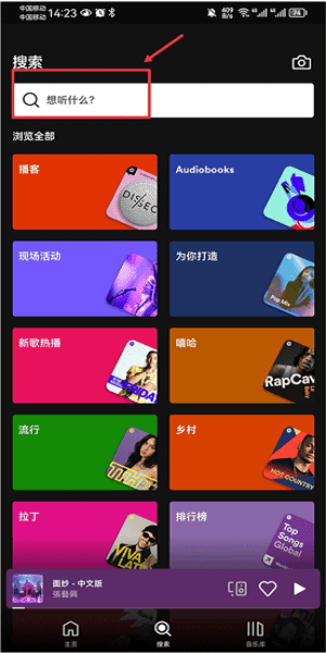 spotify spotify破解版安卓