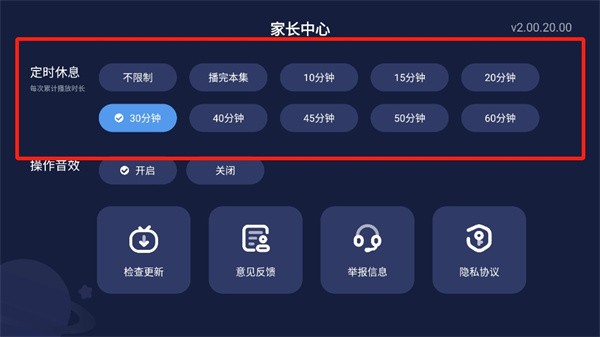 宝宝巴士儿歌电视版安装包 宝宝巴士儿歌TV软件