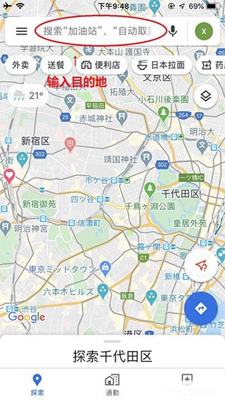 谷歌地图3d实景地图 谷歌地图官方免费下载手机版