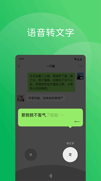 微信纯血鸿蒙版下载